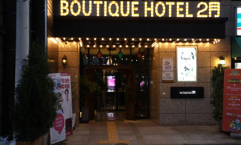 Daegu February Hotel Dongseongro Exterior photo